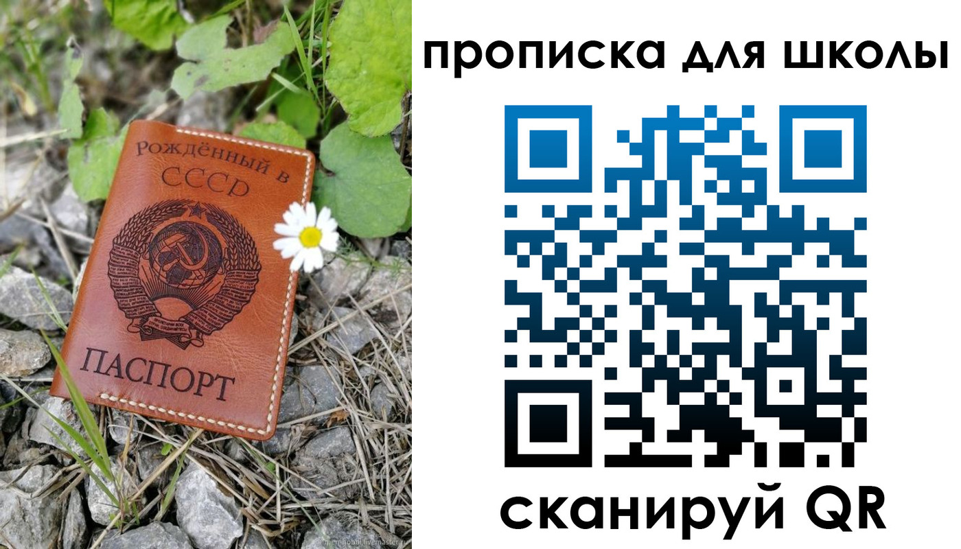 где прописаться в Ярославле