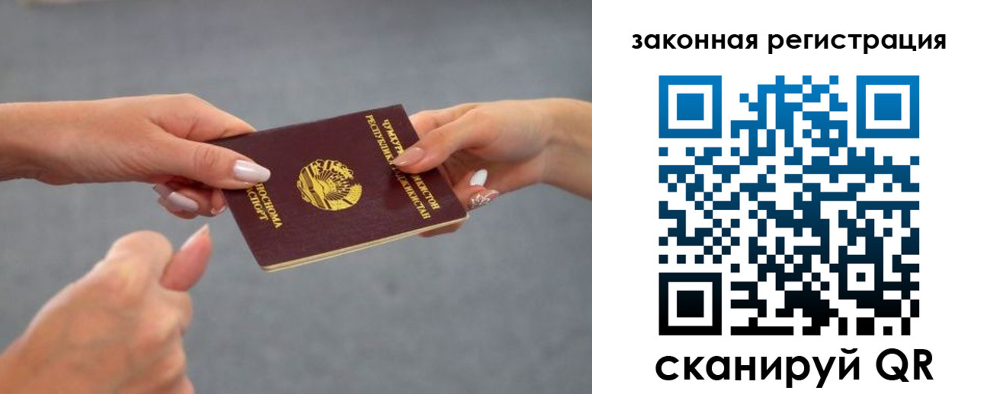 прописка для кредита в Ярославле