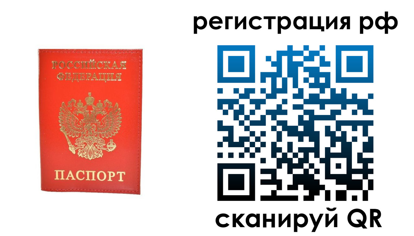 прописка в квартире в Ярославле