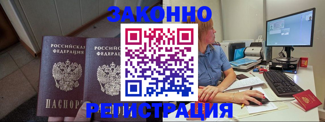 временная регистрация собственник в Ярославле