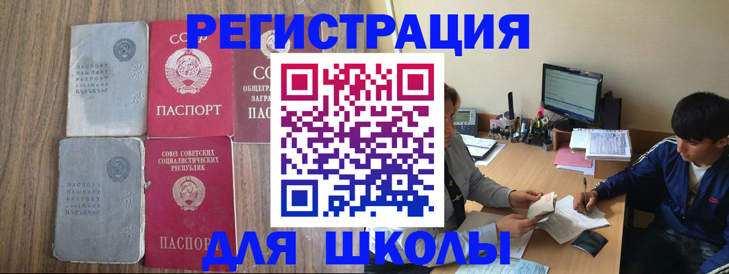 прописка для кредита в Ярославле