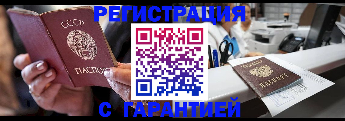 прописка законно в Ярославле