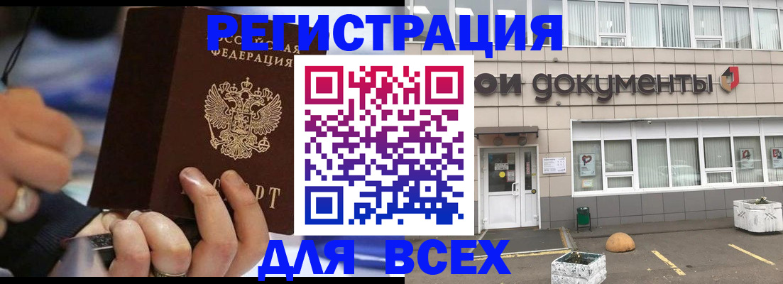 временная регистрация в квартире в Ярославле