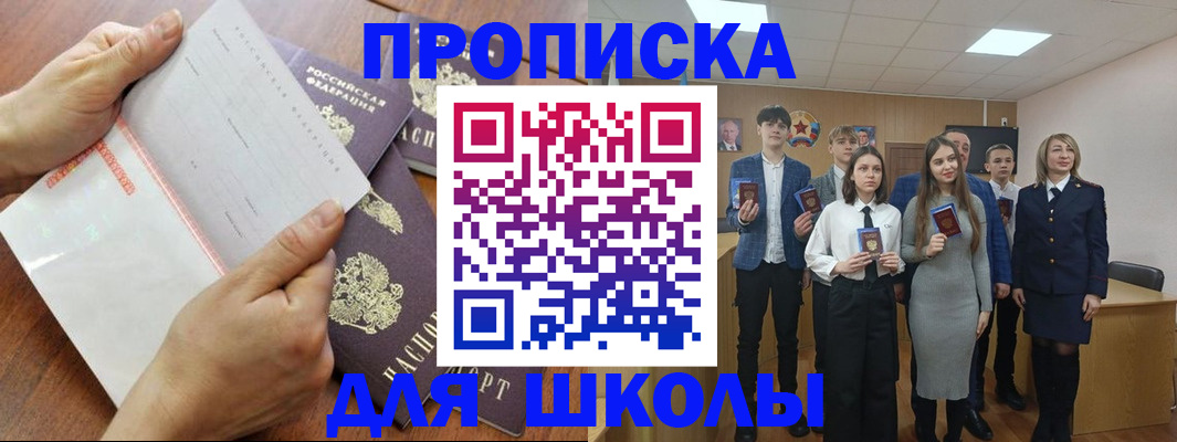 регистрация для школы в Ярославле