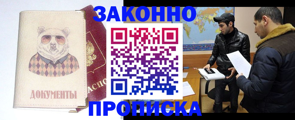 временная регистрация гарантия в Ярославле