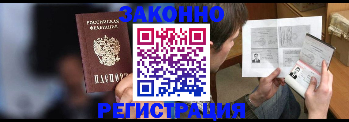 прописка законно в Ярославле