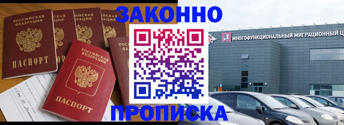 прописка в квартире в Ярославле