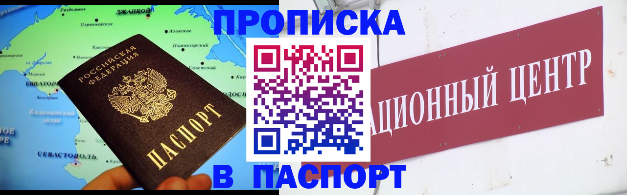 временная регистрация в квартире в Ярославле