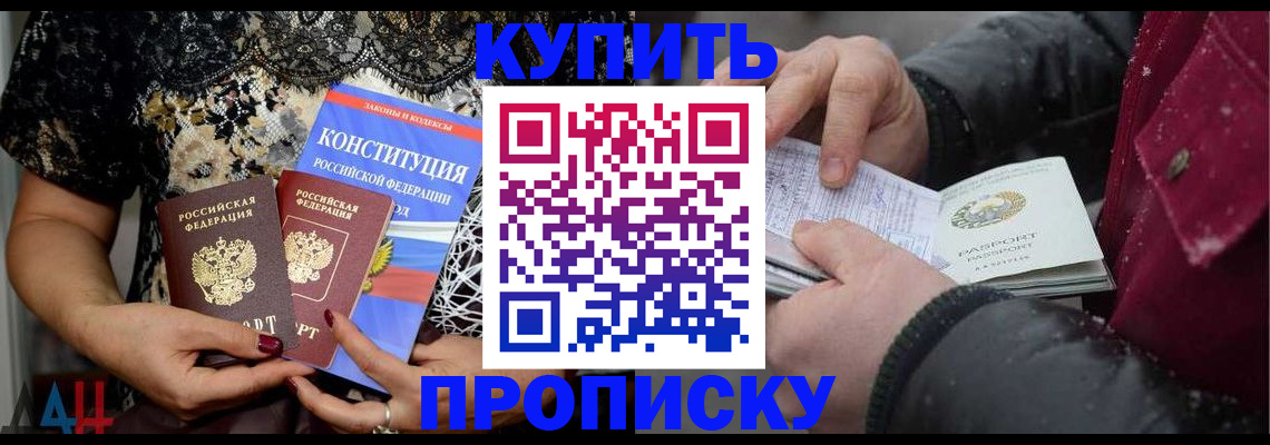 временная регистрация купить в Ярославле